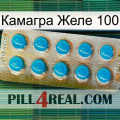 Камагра Желе 100 new09